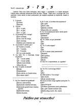 Referāts 'Miegs', 26.