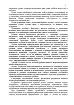 Referāts 'Анализ финансовых результатов деятельности предприятия', 8.
