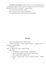 Referāts '"Bebru strūklas" izmantošana tautas medicīnā', 4.