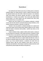 Prakses atskaite 'Profesionālā prakse Madonas rajona tiesā', 14.