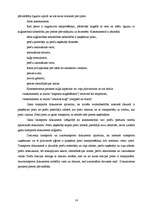 Referāts 'Transporta loģistika', 14.