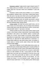 Referāts 'Kompetence. Māsas profesionālā kompetence un pamatkompetence', 8.