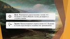 Prezentācija 'Южная ссылка Александра Сергеевича Пушкина', 2.