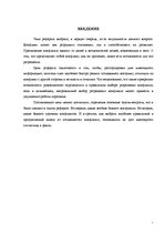 Referāts 'Преодоление конфликта в организации', 4.