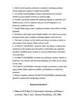 Referāts 'Mārketinga plānošana ražošanas uzņēmumam', 27.