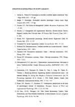 Diplomdarbs 'Starppersonu konfliktu risināšanas taktiku saistība ar psiholoģisko klimatu un d', 79.