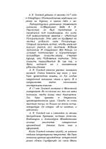 Referāts 'A.K.Толстой', 1.