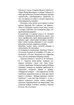 Referāts 'A.K.Толстой', 2.