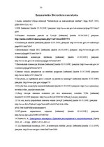 Referāts 'Internetveikali Latvijā', 33.