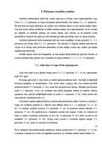 Referāts 'Atpūtas iespējas Siguldas ūdenstilpņu tuvumā', 14.