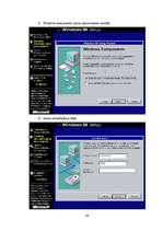 Konspekts 'Operētājsistēmas', 43.