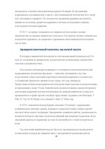 Referāts 'Клиническая психология', 11.