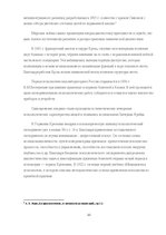 Referāts 'Клиническая психология', 13.