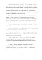 Referāts 'Клиническая психология', 16.