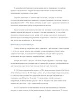 Referāts 'Клиническая психология', 18.