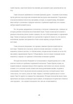 Referāts 'Клиническая психология', 19.