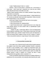 Referāts 'Muita', 33.