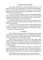 Referāts 'Mūzikas ierakstīšanas tehnoloģiju attīstība no Edisona fonogrāfa līdz mūsdienām', 8.