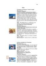 Referāts 'Uzņēmums un nodokļi', 36.