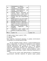 Konspekts 'Основы логистики в туризме', 3.