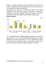 Referāts 'Globalizācijas ekonomiskais saturs un tās ietekme uz pasaules tirgu', 14.