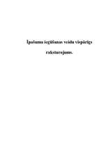 Referāts 'Īpašuma iegūšanas veidu vispārīgs raksturojums', 2.
