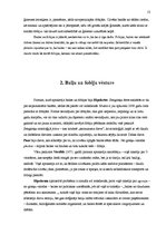 Referāts 'Bailes un fobijas', 13.