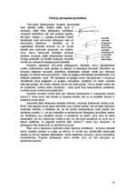 Referāts 'Pārsegumu rekonstrukcija', 15.