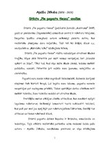 Referāts 'Apsīšu Jēkaba stāsta "Pie pagasta tiesas" analīze', 1.