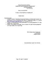 Konspekts 'Latvijas ārpolitika un integrācija ES', 1.