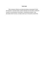 Diplomdarbs 'Izvarošanas izmeklēšanas metodikas īpatnības', 62.