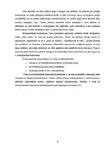 Referāts 'Uzņēmējdarbības aktualitātes. Konkurences vide', 6.