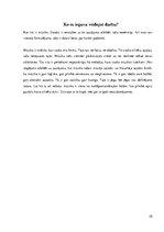 Konspekts 'Mūzika', 29.