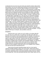 Konspekts 'Viktors Igo "Parīzes Dievmātes Katedrāle". Konspekts', 2.