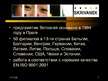 Prezentācija 'Современные системы управления предприятиями на основе компьютерных информационн', 7.