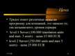 Prezentācija 'Современные системы управления предприятиями на основе компьютерных информационн', 14.