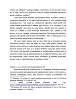 Referāts 'Sociālie un kultūras faktori starptautiskajā politikā neoliberālā institucionāli', 5.