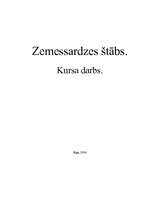 Referāts 'Zemessardzes štābs', 1.