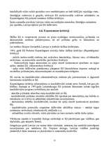 Referāts 'Eiropas Savienības integrācijas procesi un attīstības politika. Latvijas integrā', 15.