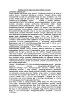 Konspekts 'Pilsētbūvniecība', 1.