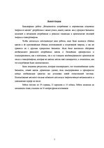 Diplomdarbs 'Šķeldas izmantošanas iespējas un perspektīvas enerģijas ieguvei', 5.