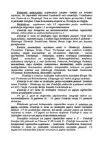 Referāts 'Zviedrijas rūpniecība', 2.