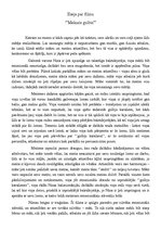 Eseja 'Filma "Melnais gulbis"', 1.