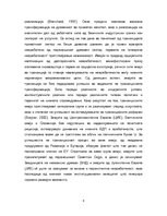 Referāts 'Пазар на трудот и работната сила', 8.