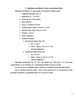 Biznesa plāns 'Juridiskā biroja biznesa plāns', 3.