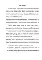 Prakses atskaite 'Отчет по практике "Налоги и налогообложение"', 2.