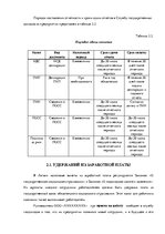 Prakses atskaite 'Отчет по практике "Налоги и налогообложение"', 9.