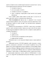 Prakses atskaite 'Отчет по практике "Налоги и налогообложение"', 10.