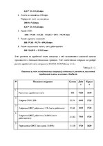 Prakses atskaite 'Отчет по практике "Налоги и налогообложение"', 13.