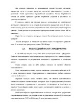 Prakses atskaite 'Отчет по практике "Налоги и налогообложение"', 18.
